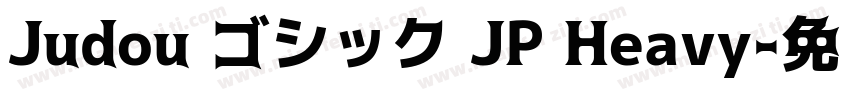 Judou ゴシック JP Heavy字体转换